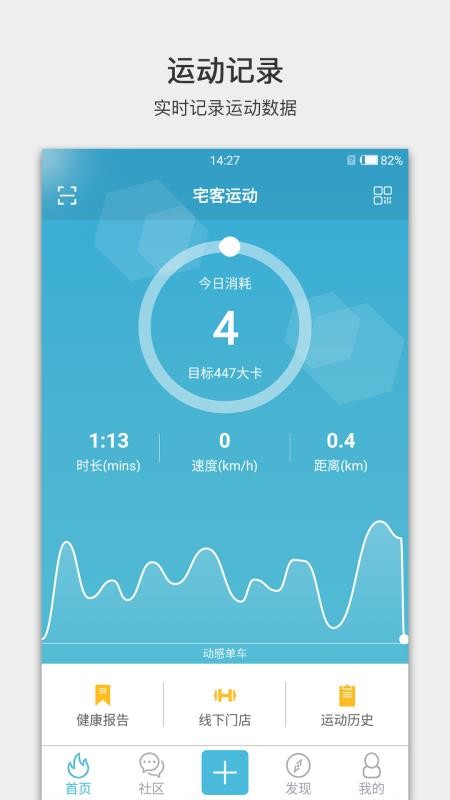 宅客运动v3.3.5(4)