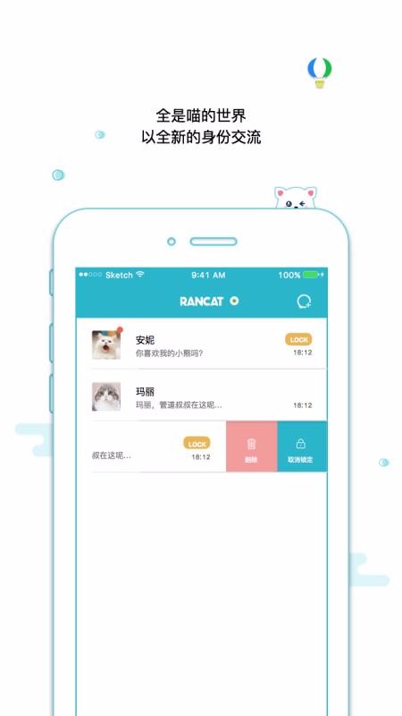 随喵v5.2.0(1)