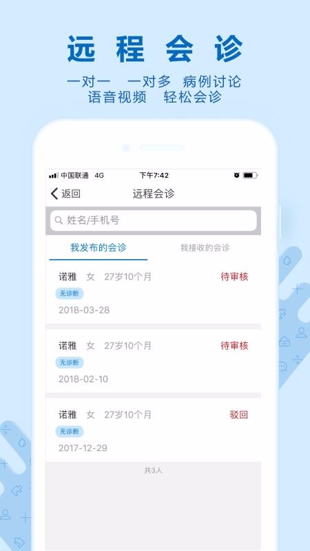 诺云糖医版v1.6.0(1)