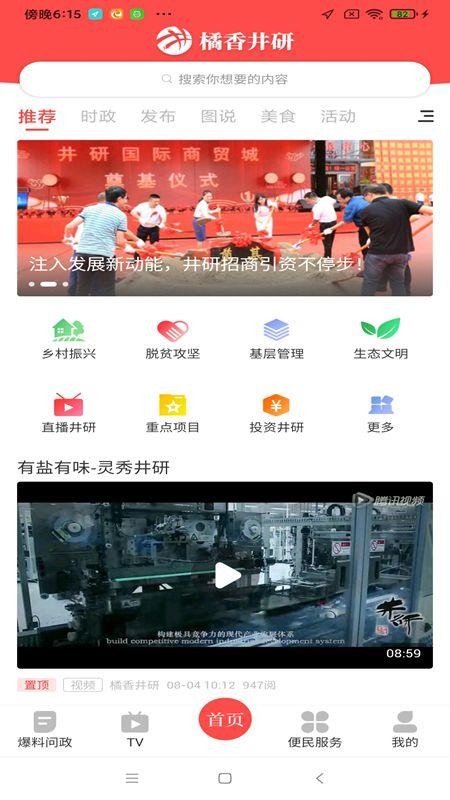 橘香井研v1.0.0(3)