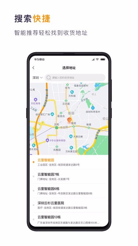 小狮快送v1.3.0(1)