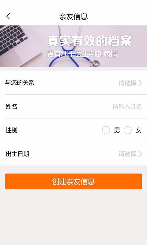 脑科名医v2.1.8(3)