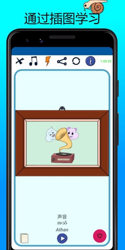 学习缅甸语单词v1.0(4)