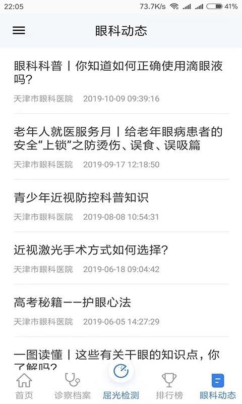 拟视主觉v2.0.6(4)