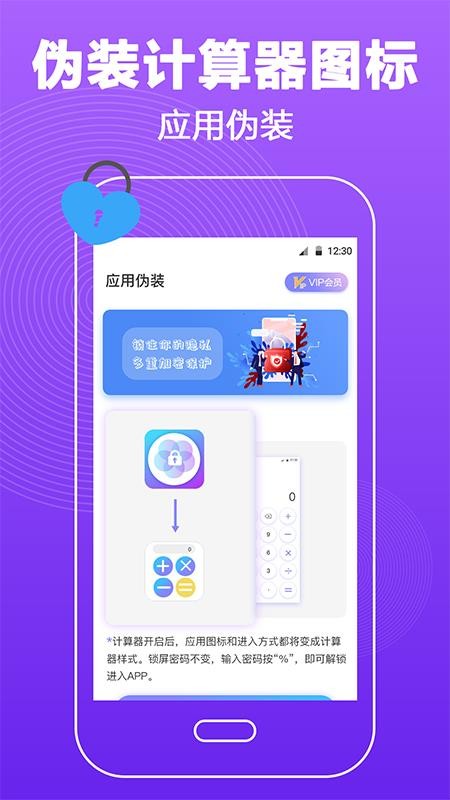 密码锁屏v3.1.0(1)