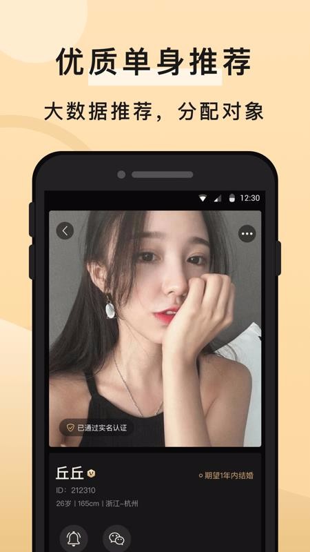 知心一对v1.1.2(4)