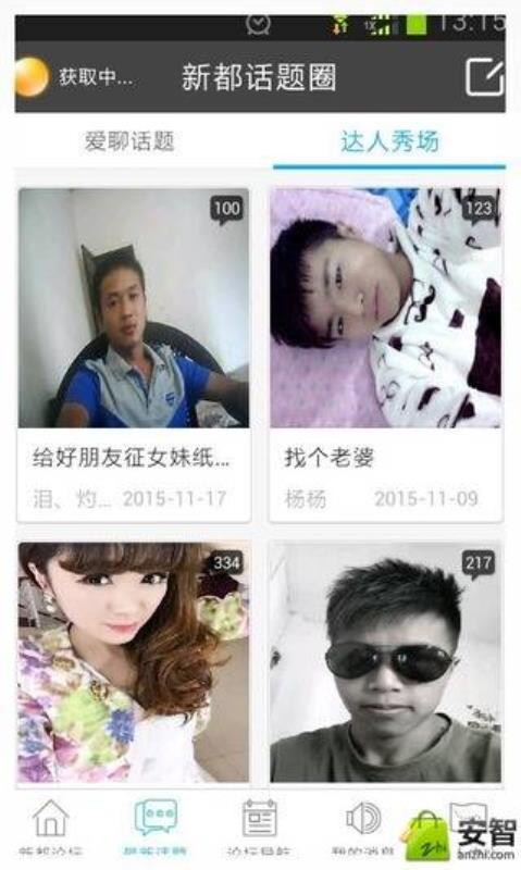 新都论坛v5.6.5(3)