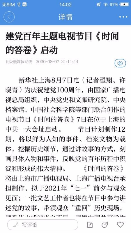 仙境武宣v1.0.1(2)