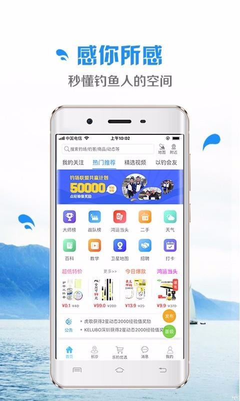 乐钓v3.7.5(3)