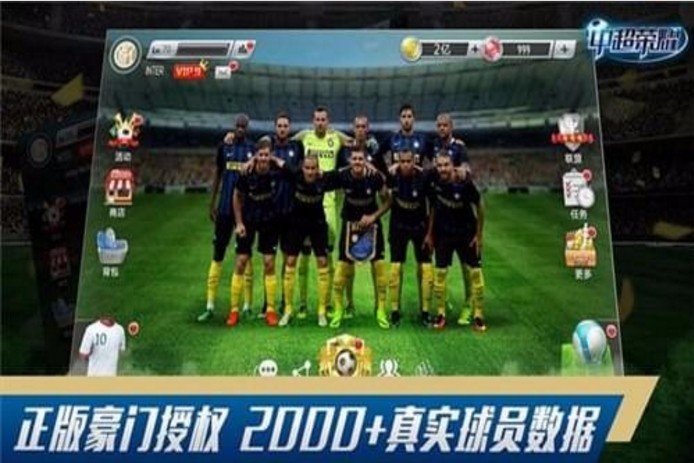 中超荣耀v1.3.8(2)