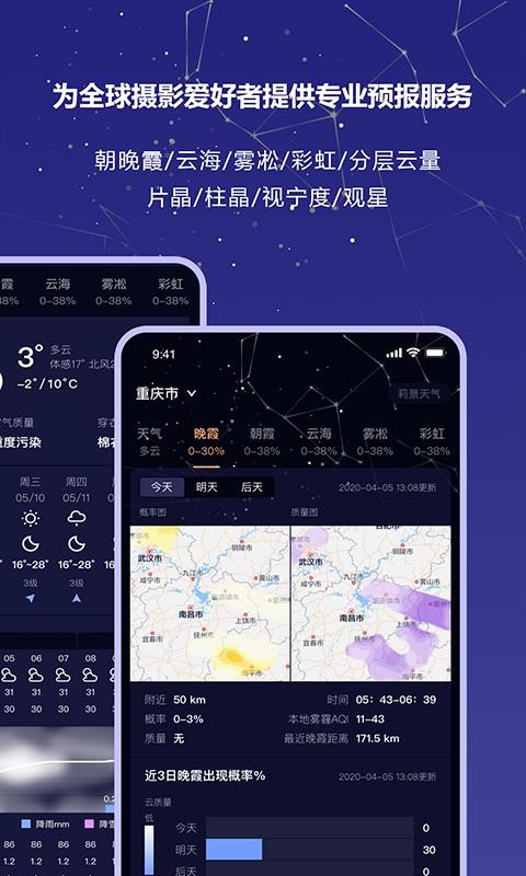 莉景天气v1.0.4(4)
