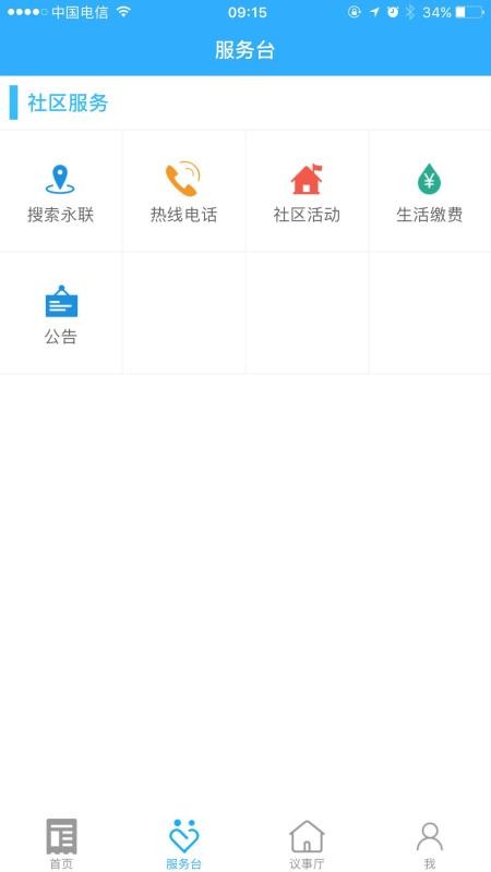 永联一点通v2.24(3)