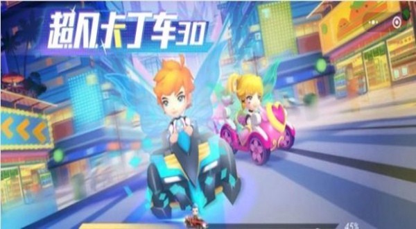 超凡卡丁车3Dv7.3(4)