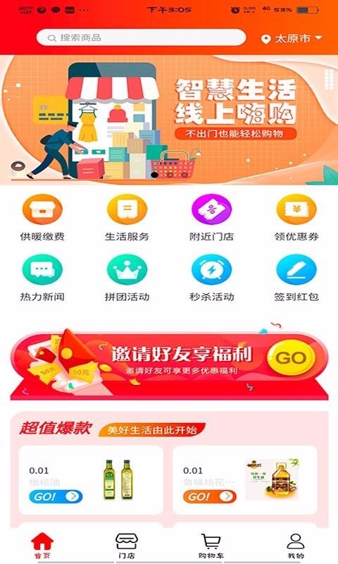 超腾智慧服务(4)