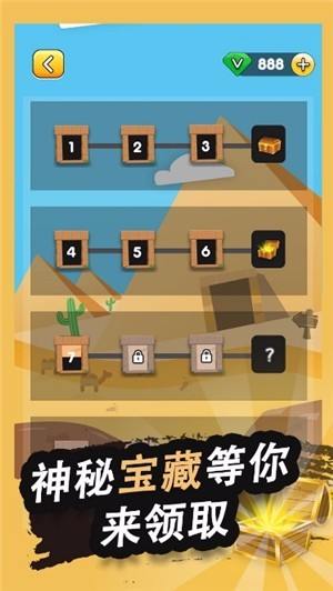 寻宝探险v1.0.0(1)