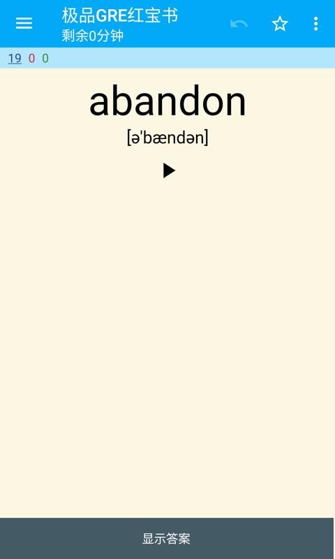 Anki志愿版v3.00.1(4)