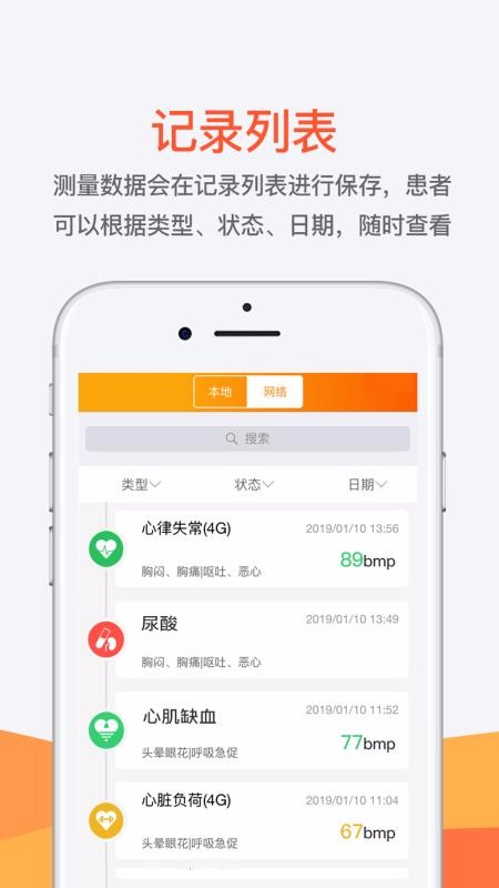 测医测v2.3.7(4)