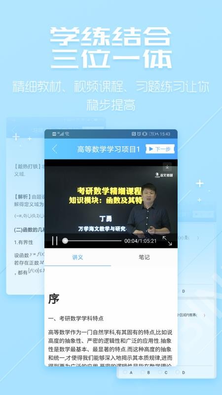 超级学习系统v3.5.9(1)