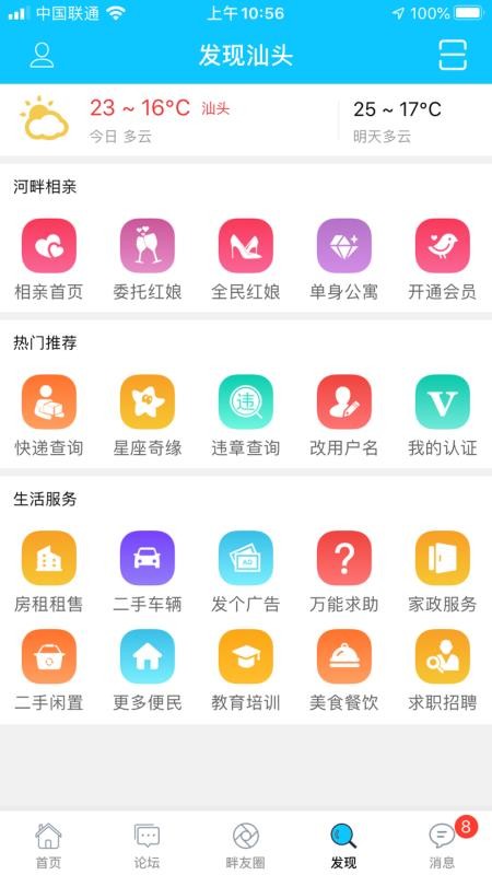 蓝色河畔v5.1.2(1)