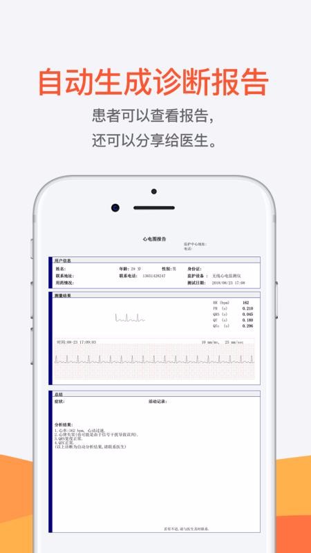 测医测v2.3.7(1)