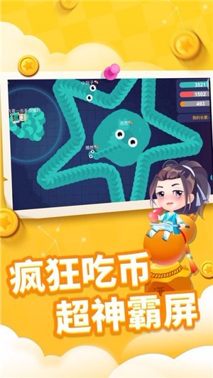 厉害了我的蛇v1.0(3)