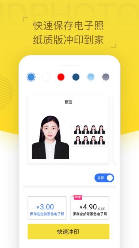 专业证件照相机v1.0.2(2)