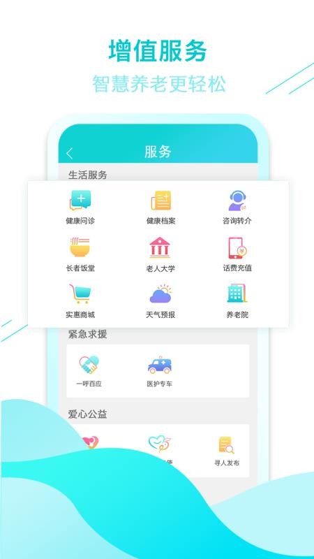 全家康平安通v2.0.7(1)