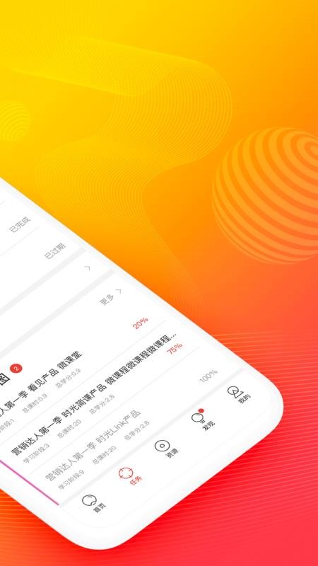 云端学习v7.2.2(4)