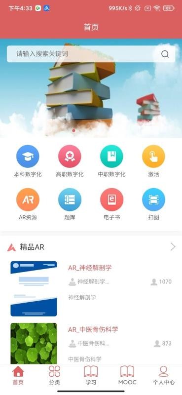 医开讲v1.2.5(2)