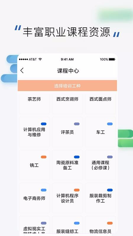 郑州高训平台v3.2.1(2)