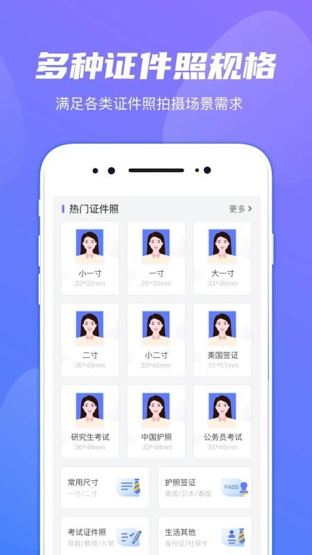 小小证件照v1.0.2(3)