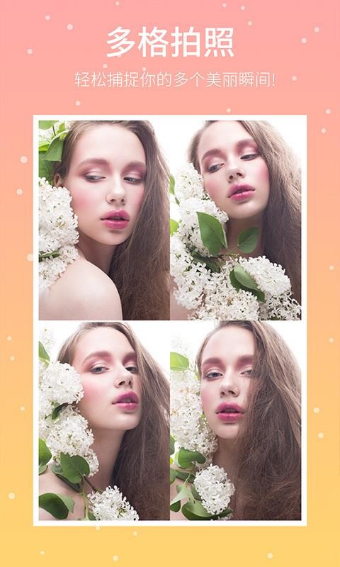 最美自拍v5.0.5.0(1)