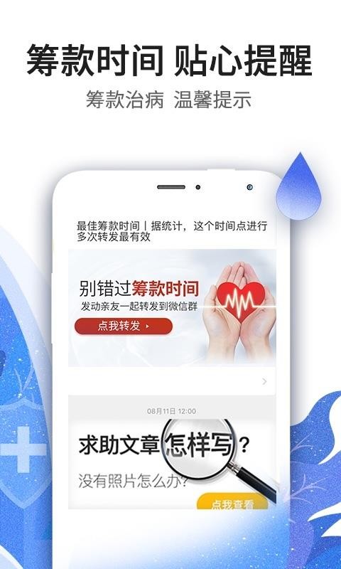 水滴筹v3.2.3(3)