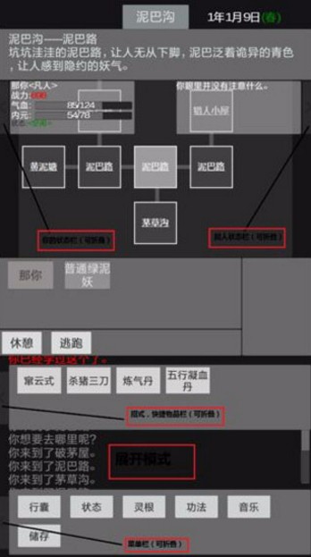 异世修真人v2(2)