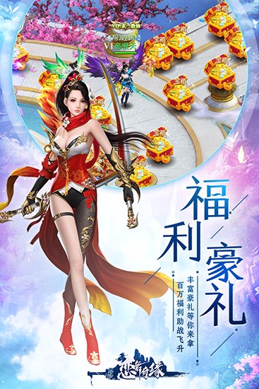 恋舞奇缘v1.0.1(2)