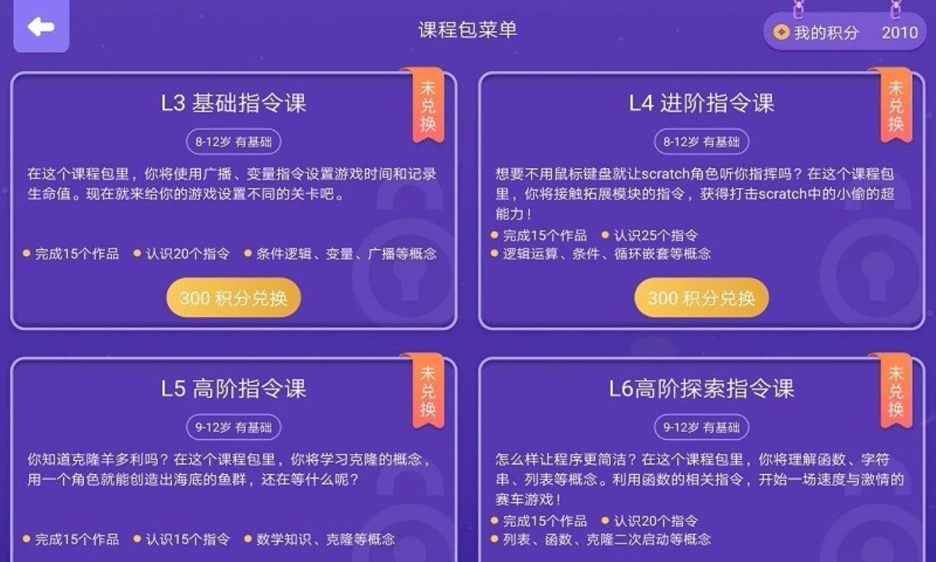 奥比编程v1.1(1)