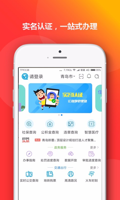 青e办v2.0.0(4)