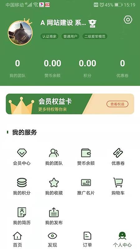 赞有情v1.0(4)