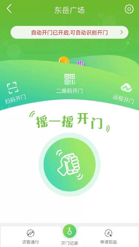 彩乐慧v1.0.6.014(4)