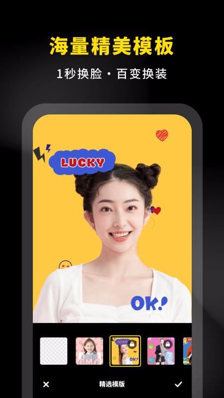 抠图P图专家v1.0.0(3)