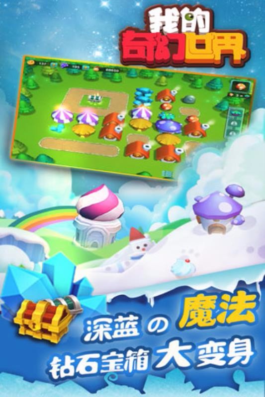 我的奇幻世界v1.0.4(2)