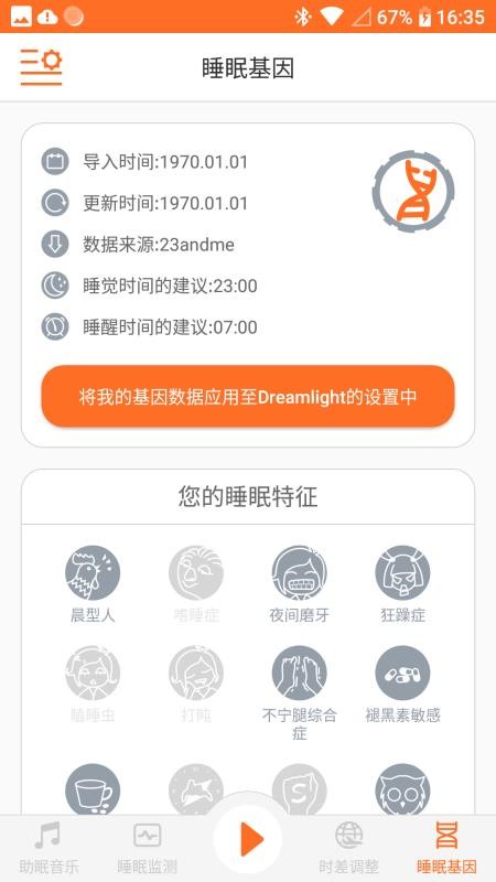 DreamLightv5.21(3)