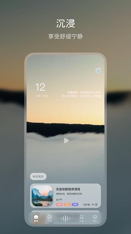 洗音v1.0.2(1)