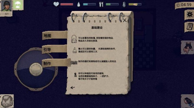 迷你dayz2v0.5.28(1)