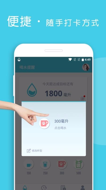 喝水提醒v1.6.41(1)