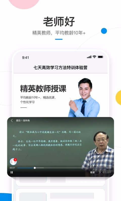 简单课堂体验室v1.0.3(3)