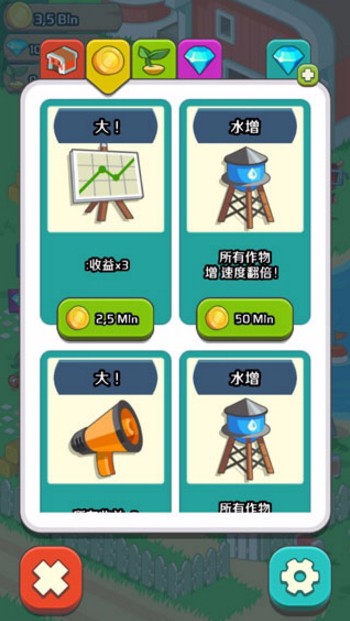 欢乐农场(3)