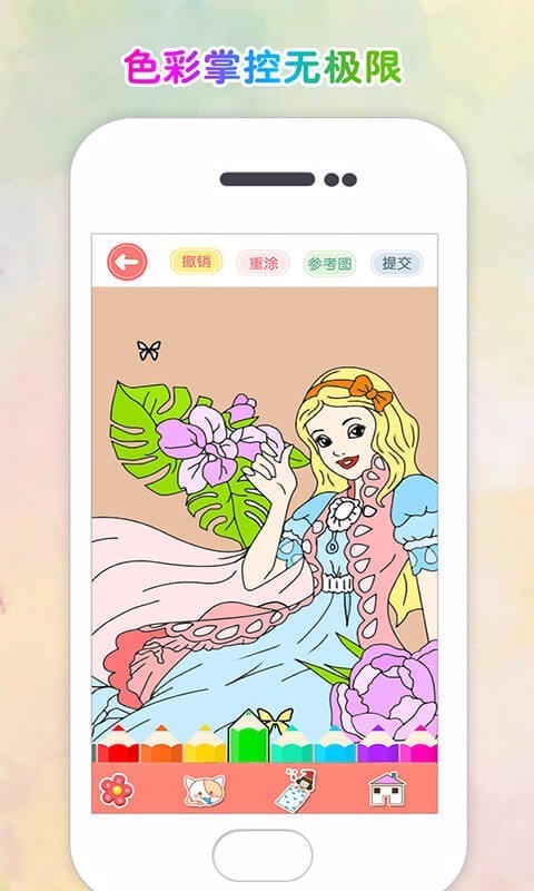 涂色花园v2.12(1)