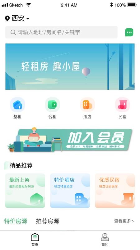 小屋智趣v1.0.5(2)