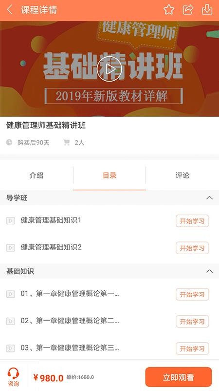宏昇网校v1.0.10(1)
